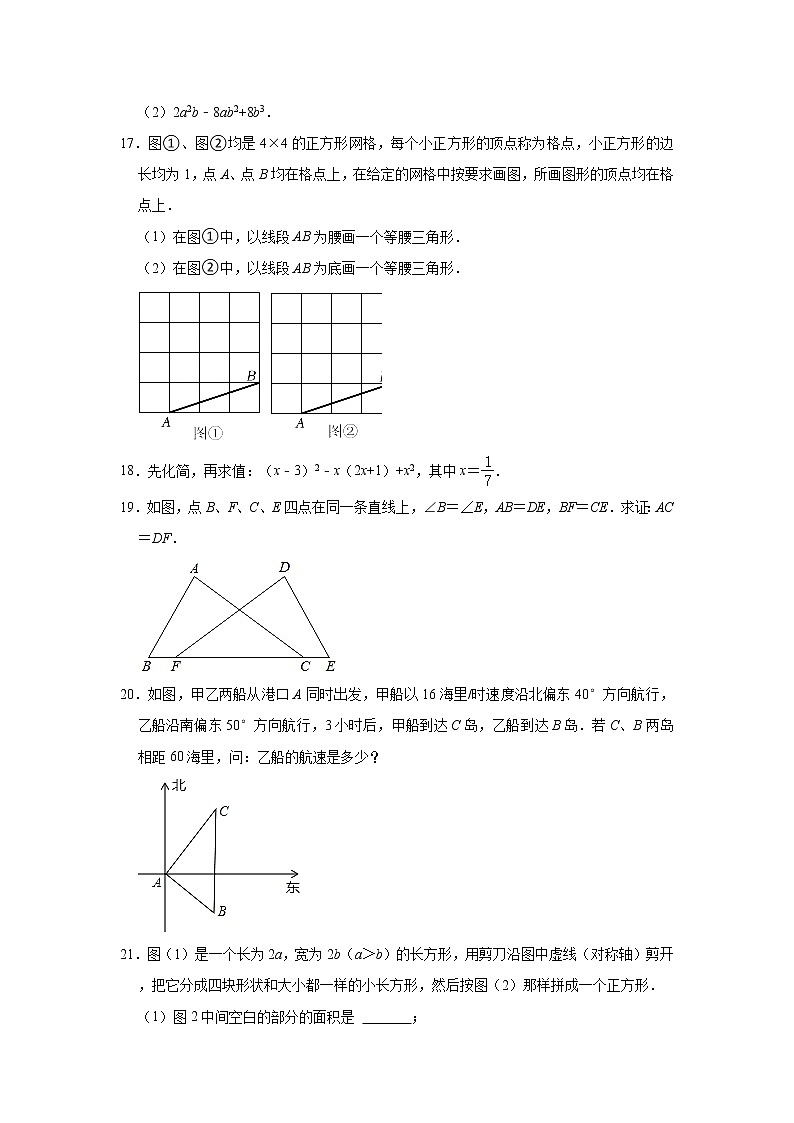 吉林省长春市绿园区2021-2022学年八年级上学期期末考试数学试题（word版 含答案）03
