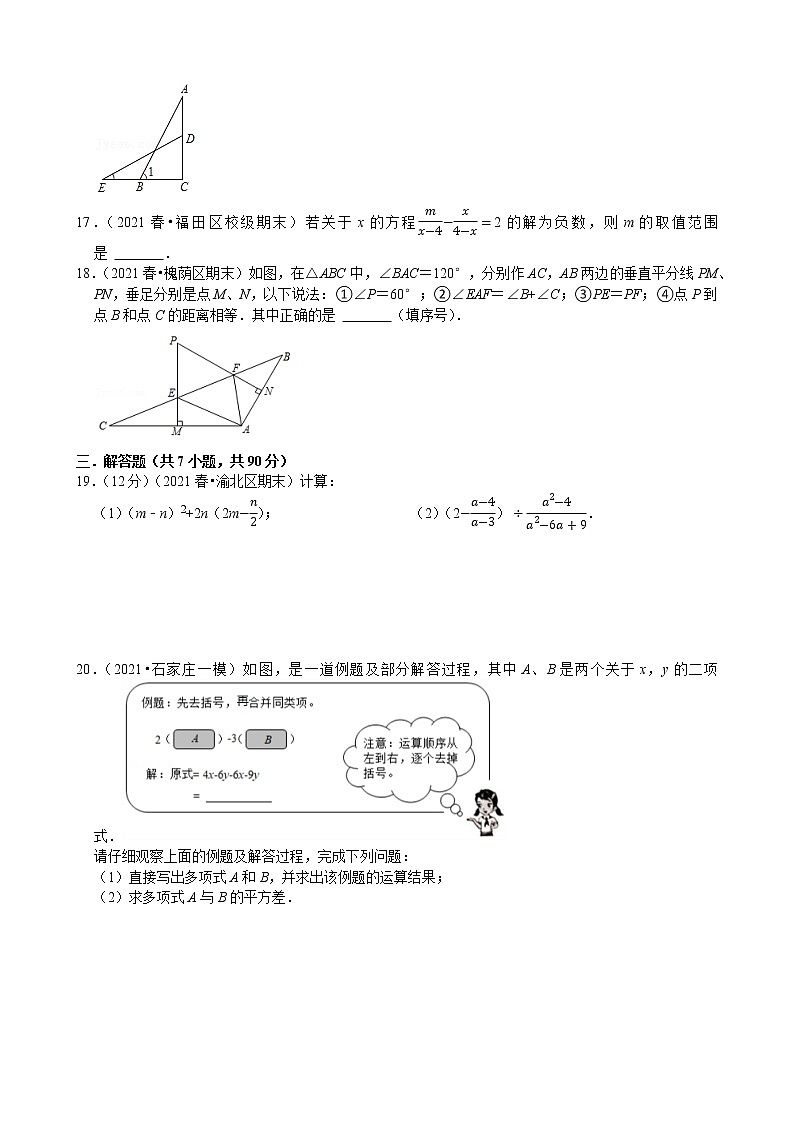 江苏省海安市城南实验中学2021-2022学年 八年级数学上学期期末冲刺模拟试卷（word版 含答案）03