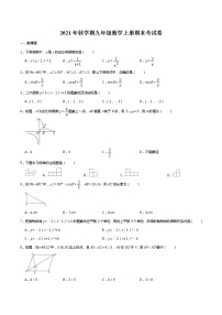 甘肃省张掖市甘州区第一中学2021-2022学年九年级上学期期末考试数学试卷（word版 含答案）