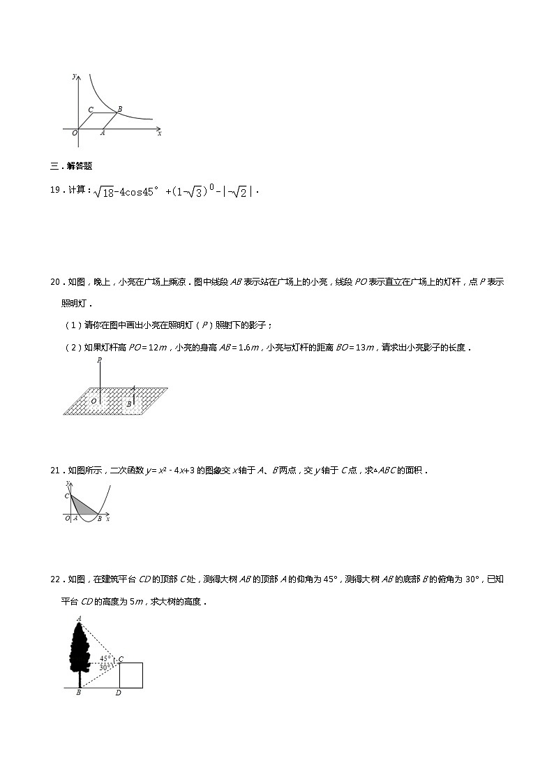 甘肃省张掖市甘州区第一中学2021-2022学年九年级上学期期末考试数学试卷（word版 含答案）03