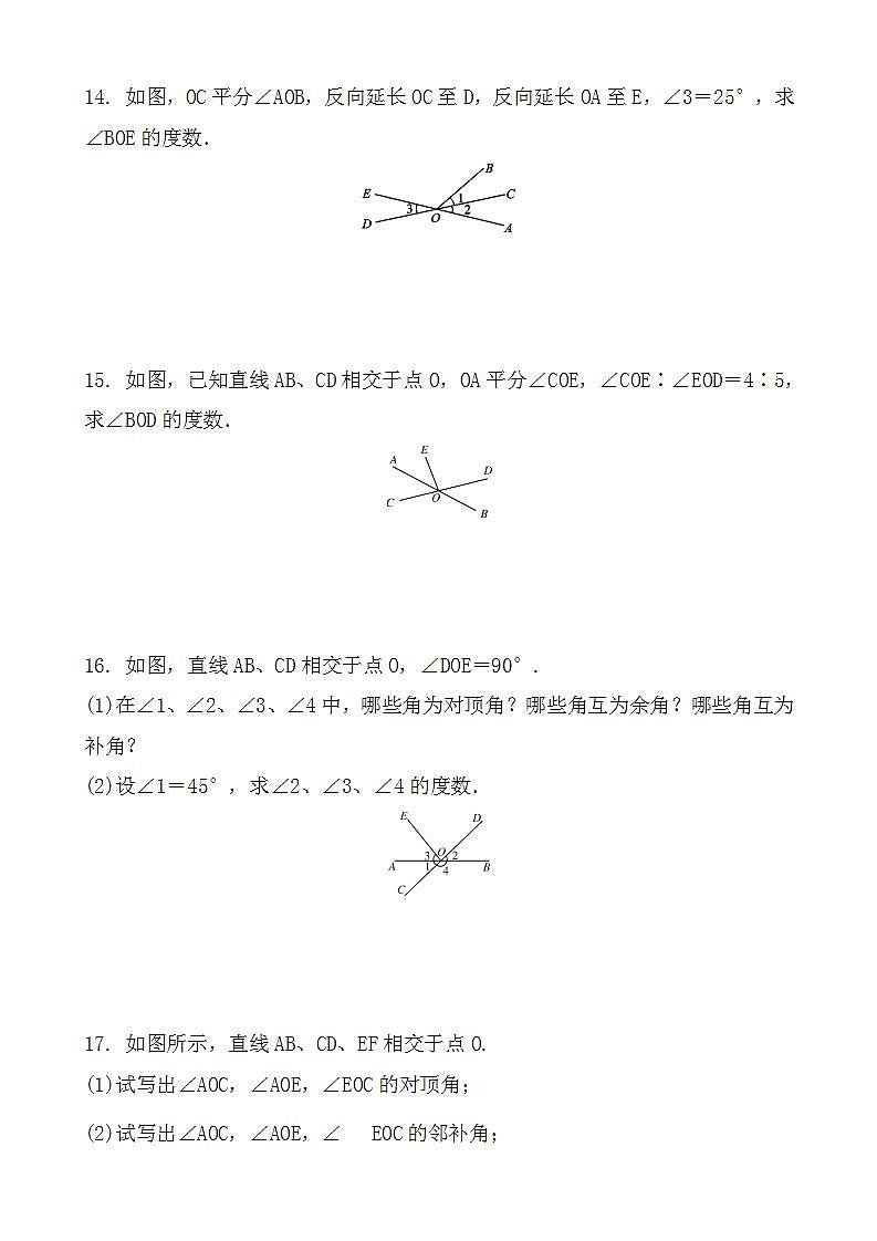 2021-2022学年人教版七年级数学下册 第五章　相交线与平行线  5.1.1　相交线 同步练习含答案第3页