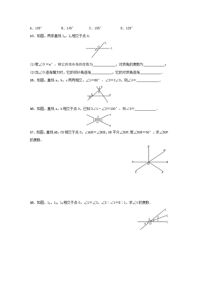 2021—2022学年人教版数学七年级下册：5.1.1 相交线  同步练习（附答案）03