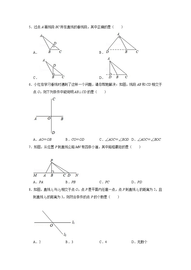 北师大版 七年级下册 第2章 相交线与平行线 单元测试【常考+易错题】 综合练习（含答案）02