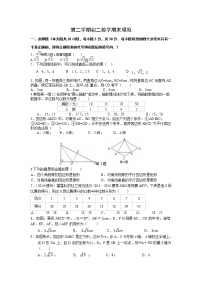 八年级下册数学苏教苏科版试卷 期末考试试卷1（含答案）