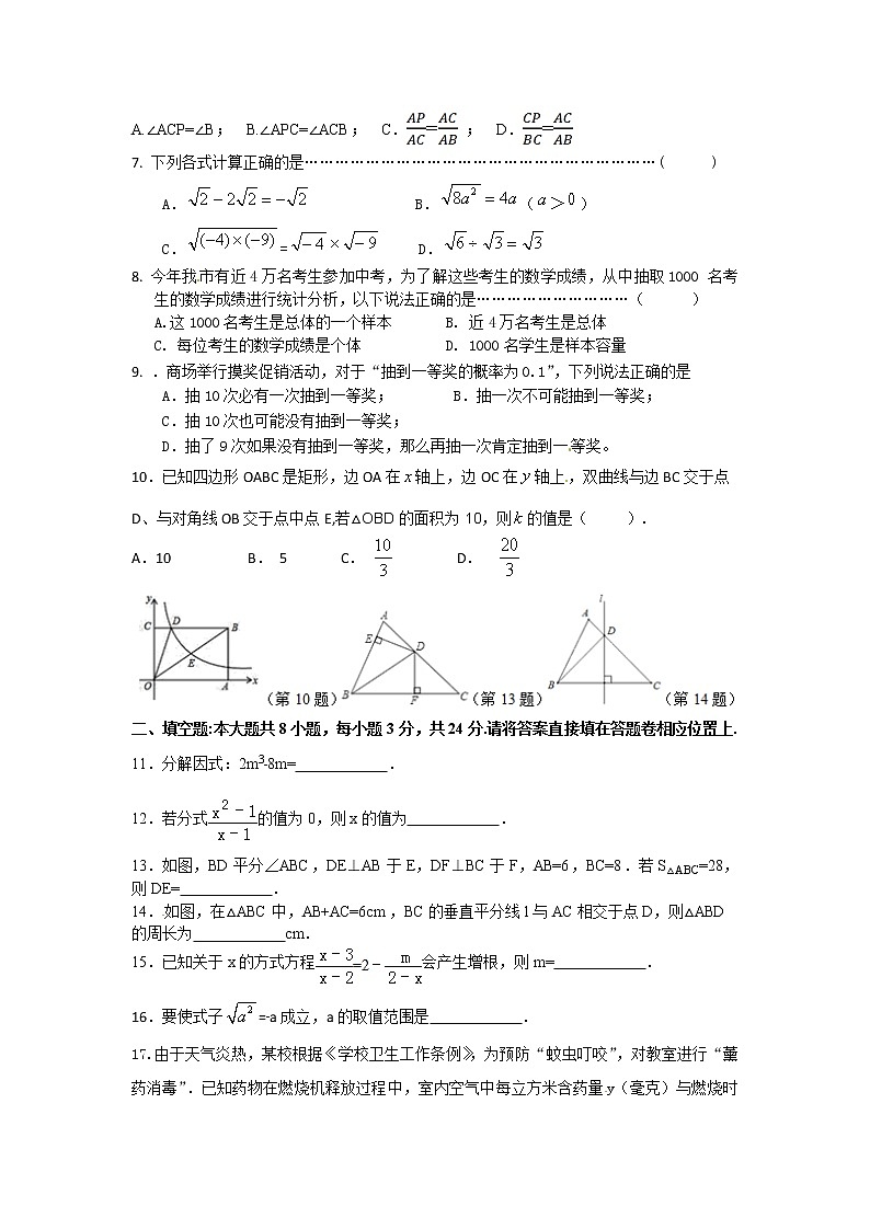 八年级下册数学苏教苏科版试卷 期末考试试卷2（含答案）第2页