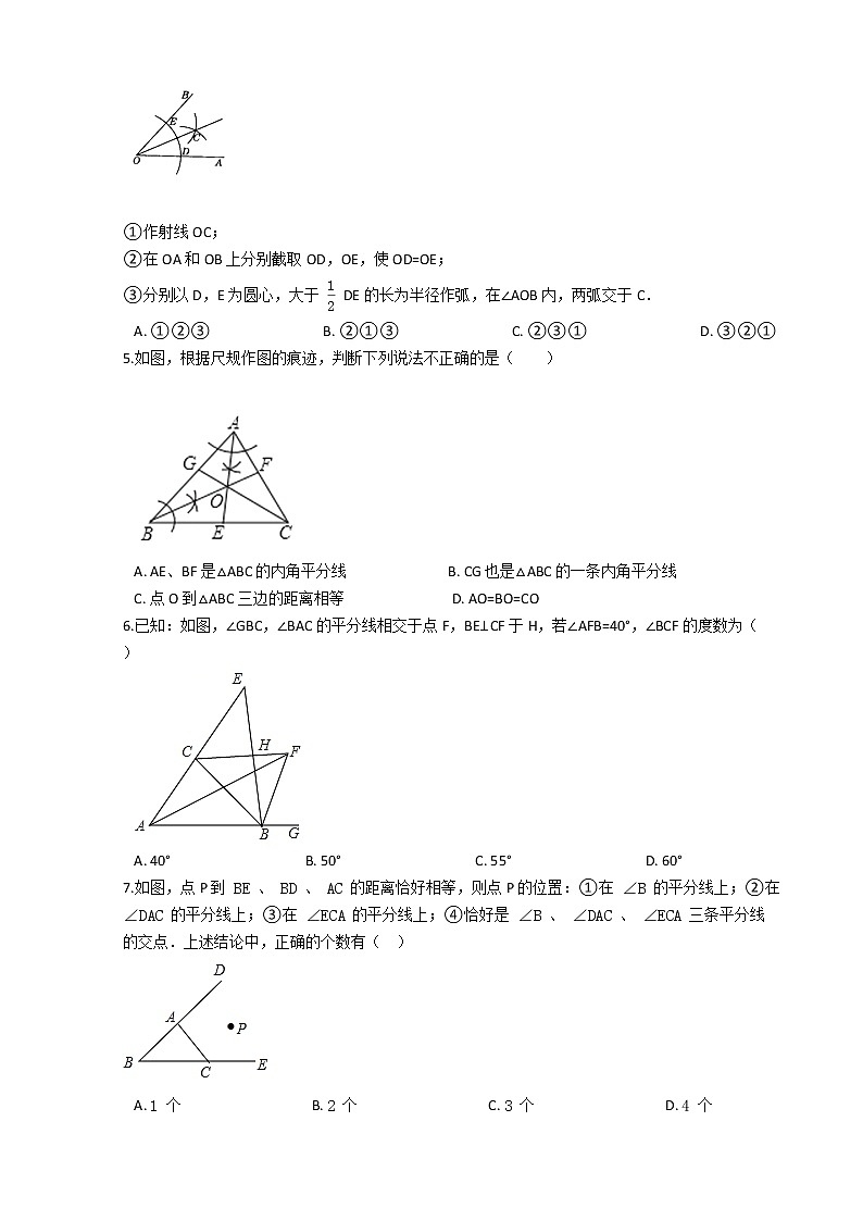 2021-2022学年度第一学期八年级数学第12章《全等三角形》12.3角的平分线的性质 期末复习练习卷（人教版）第2页