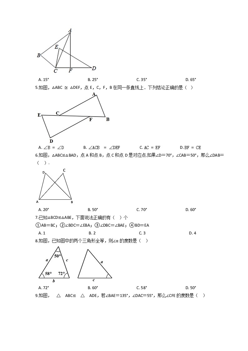2021-2022学年度第一学期八年级数学第12章《全等三角形》12.1全等三角形 期末复习练习卷（人教版）02