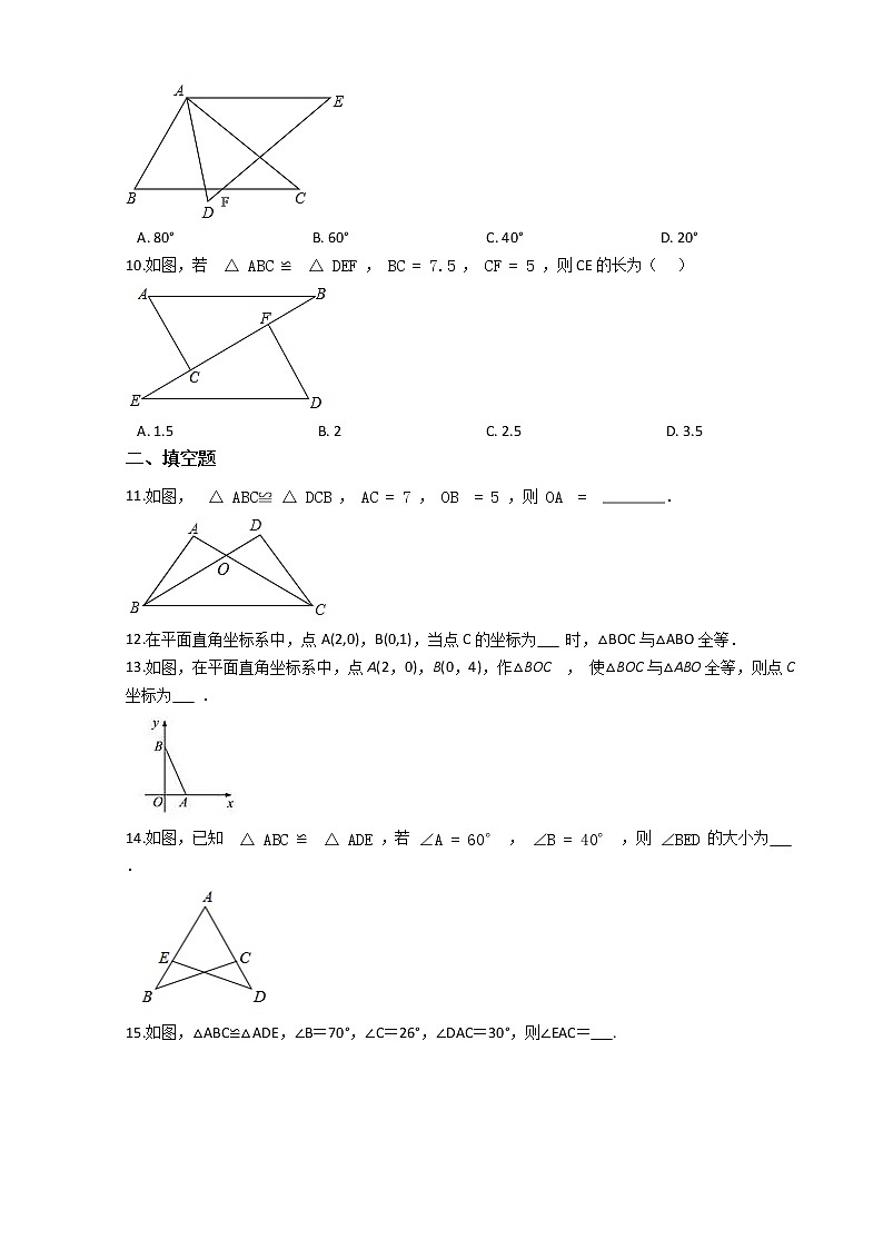 2021-2022学年度第一学期八年级数学第12章《全等三角形》12.1全等三角形 期末复习练习卷（人教版）03