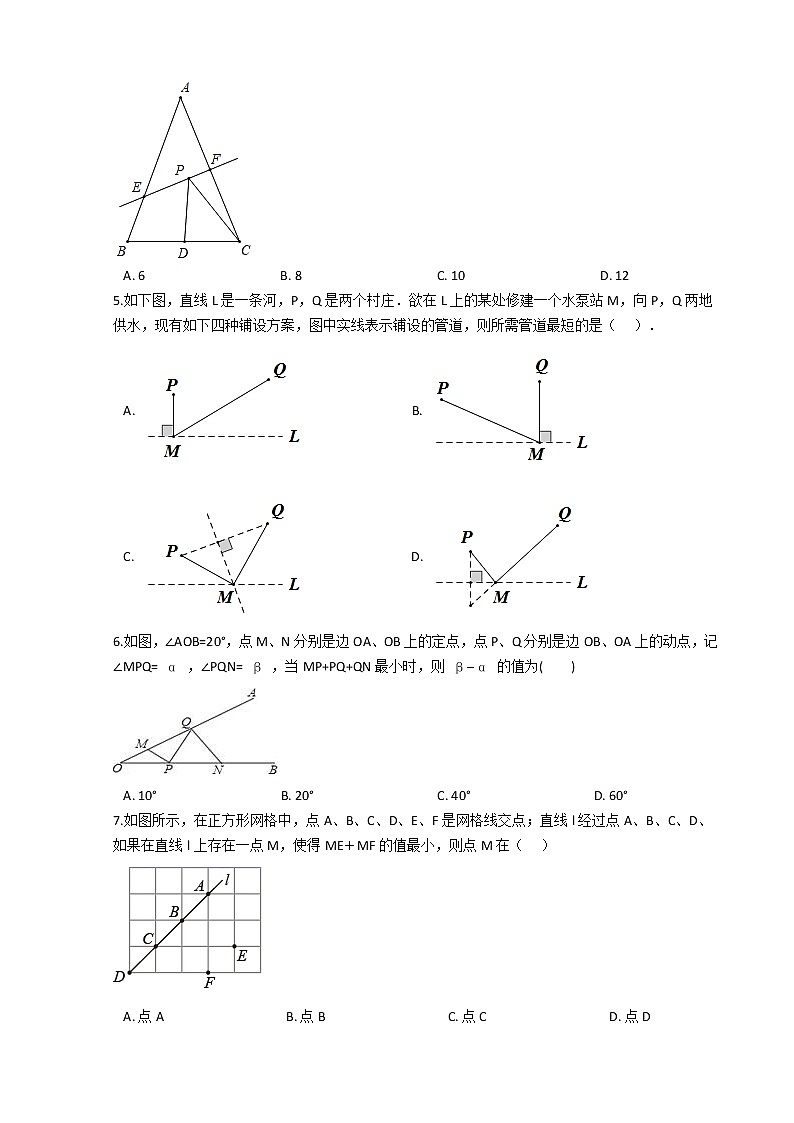 2021-2022学年度第一学期八年级数学第13章《轴对称》13.4 课题学习 最短路径问题 期末复习练习卷（人教版）第2页