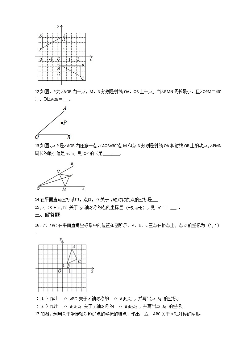 2021-2022学年度第一学期八年级数学第13章《轴对称》13.2画轴对称图形 期末复习练习卷（人教版）第3页