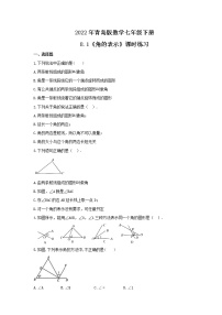 初中数学青岛版七年级下册第8章 角8.1 角的表示精品一课一练