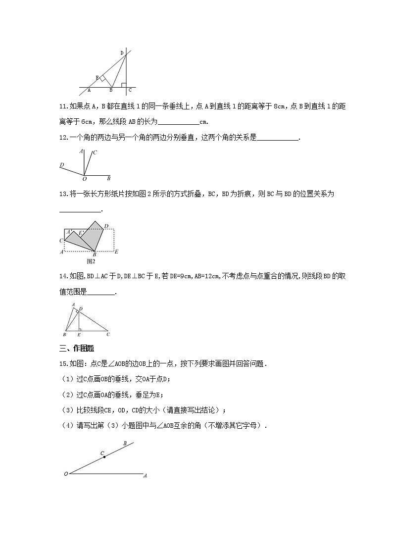 2022年青岛版数学七年级下册8.5《垂直》课时练习（含答案）03
