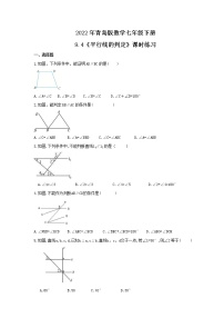 数学七年级下册9.4 平行线的判定精品课时练习