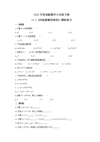 初中数学11.1 同底数幂的乘法精品课后复习题