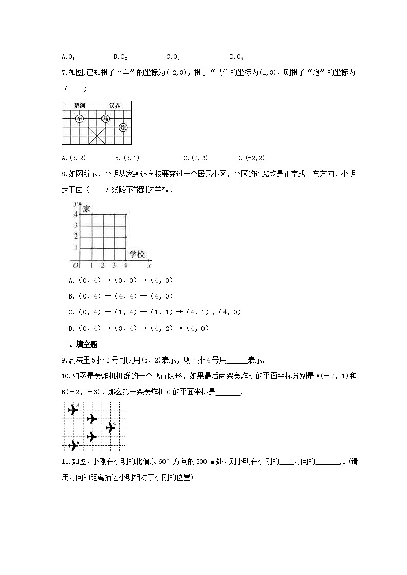 2022年青岛版数学七年级下册14.1《用有序数对表示位置》课时练习（含答案）02