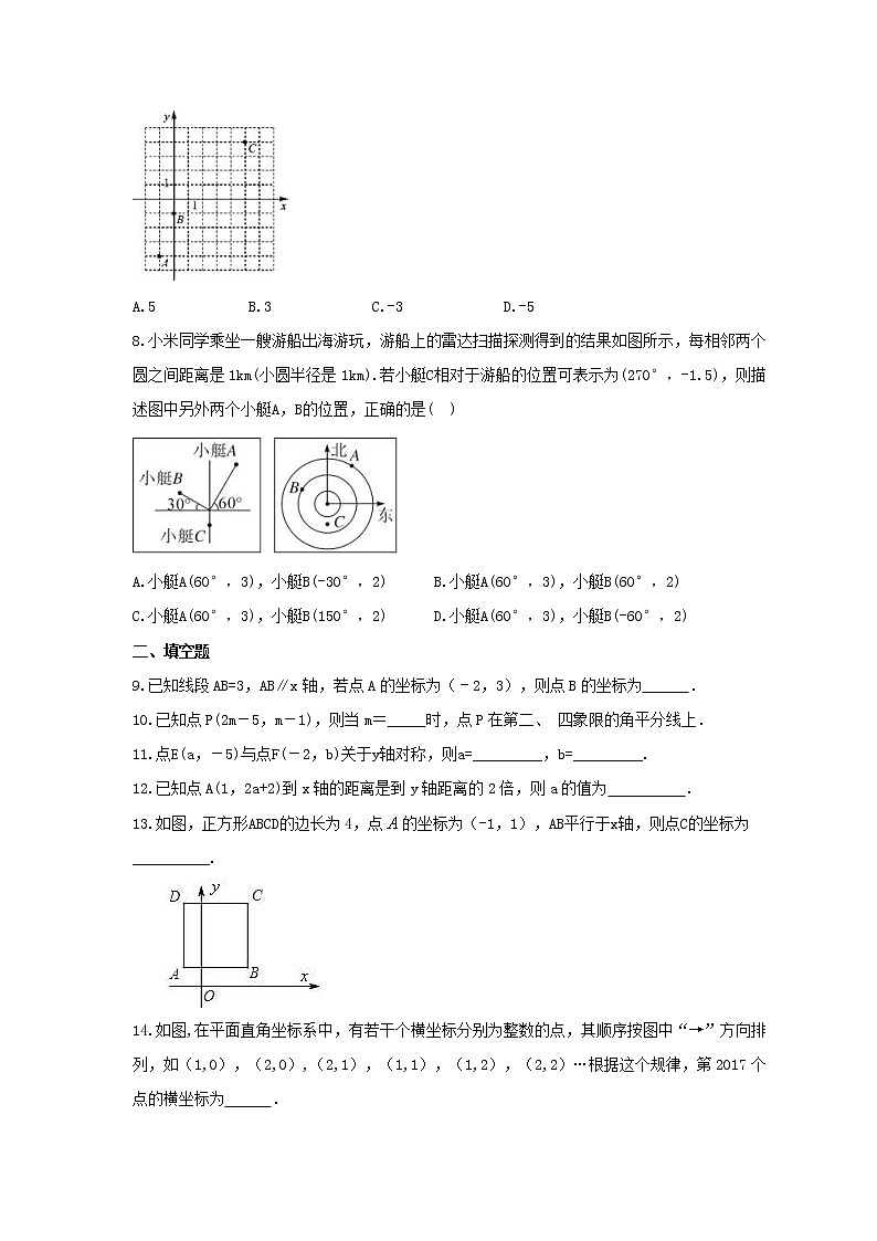 2022年青岛版数学七年级下册14.3《直角坐标系中的图形》课时练习（含答案）02