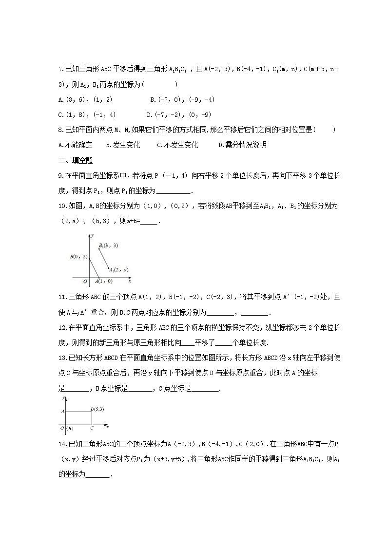 2022年青岛版数学七年级下册14.4《用方向和距离描述两个物体的相对位置》课时练习（含答案）02