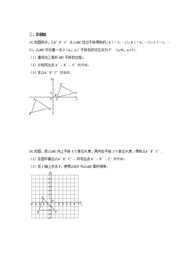2022年青岛版数学七年级下册14.4《用方向和距离描述两个物体的相对位置》课时练习（含答案）03