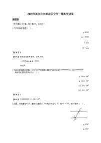 2020年浙江台州黄岩区中考一模数学试卷(详解版)