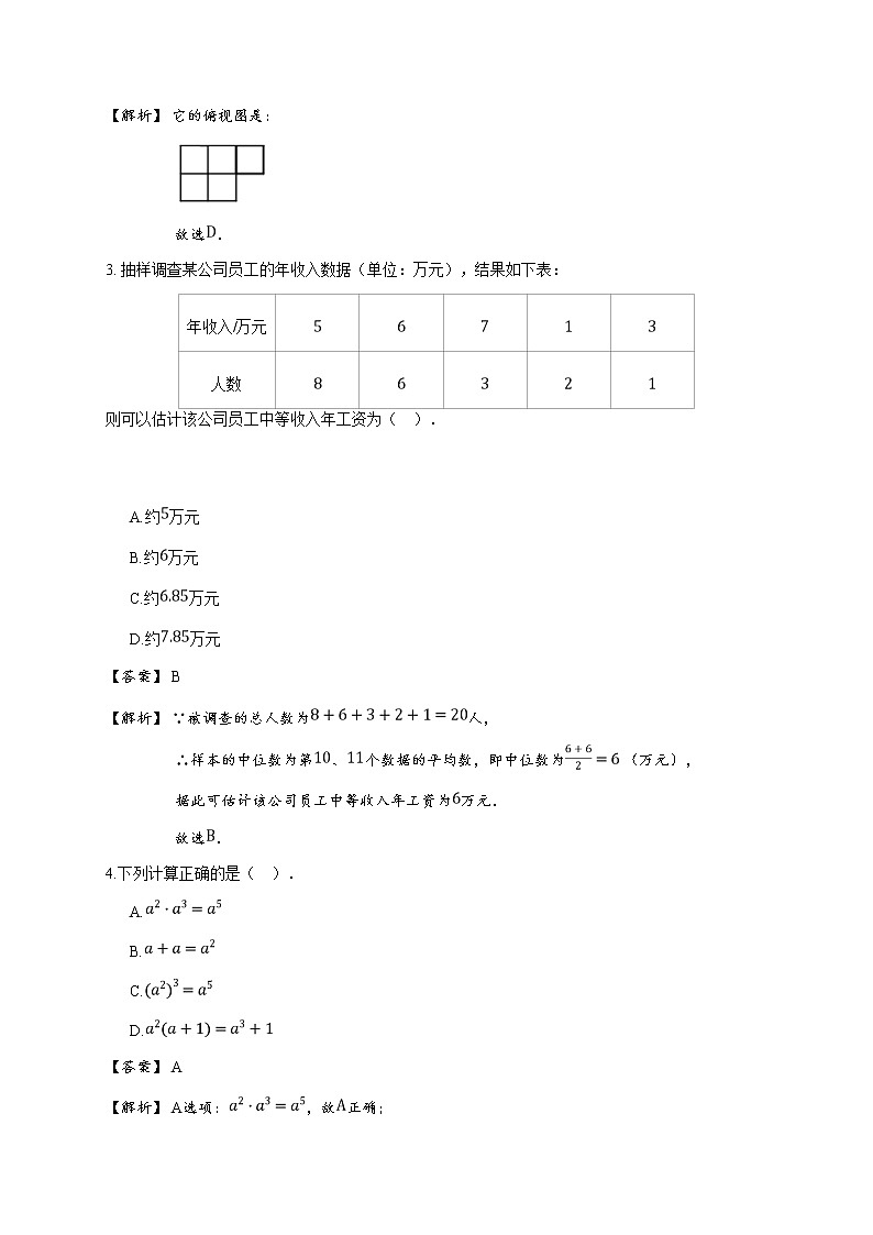 2018年浙江台州仙居县中考一模数学试卷(详解版)02