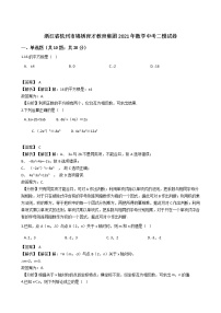 浙江省杭州市锦锈育才教育集团2021年数学中考二模试卷