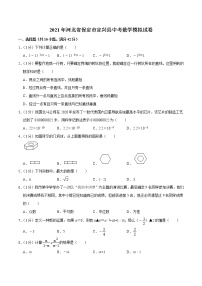 2021年河北省保定市定兴县中考数学模拟试卷