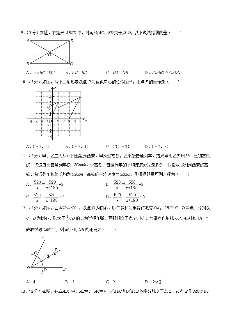 2021年河北省保定市定兴县中考数学模拟试卷第2页
