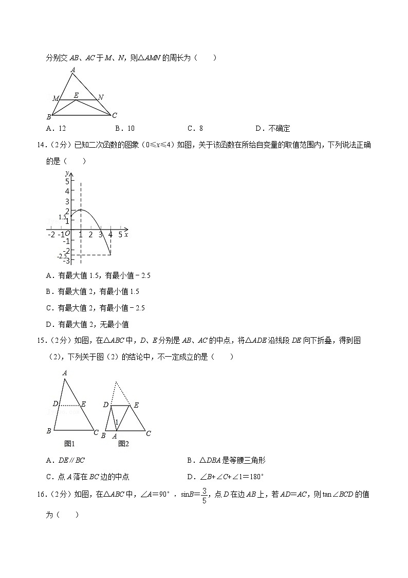 2021年河北省保定市定兴县中考数学模拟试卷第3页