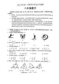 广东省广州市荔湾区2021-2022学年八年级上学期期末数学试题（图片版，无答案）