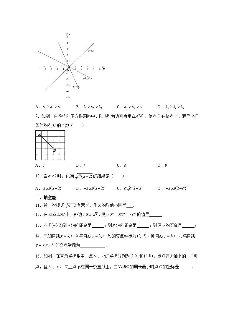 2020-2021学年陕西省西安市铁一中学八年级上学期期中数学试题（含答案与解析）第2页