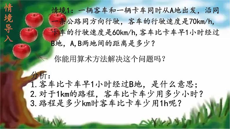 人教版七年级上册3.1.1一元一次方程课件第4页