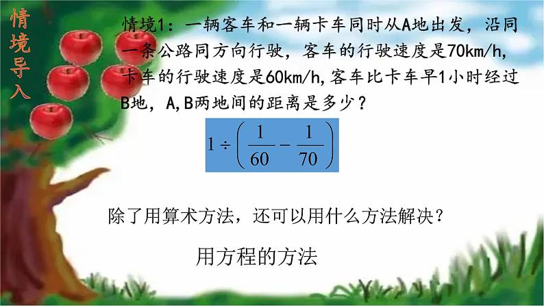 人教版七年级上册3.1.1一元一次方程课件第5页