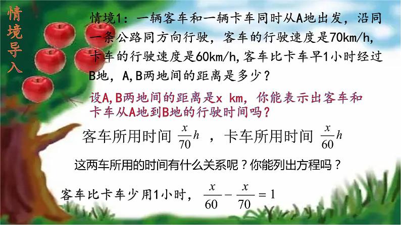 人教版七年级上册3.1.1一元一次方程课件第6页