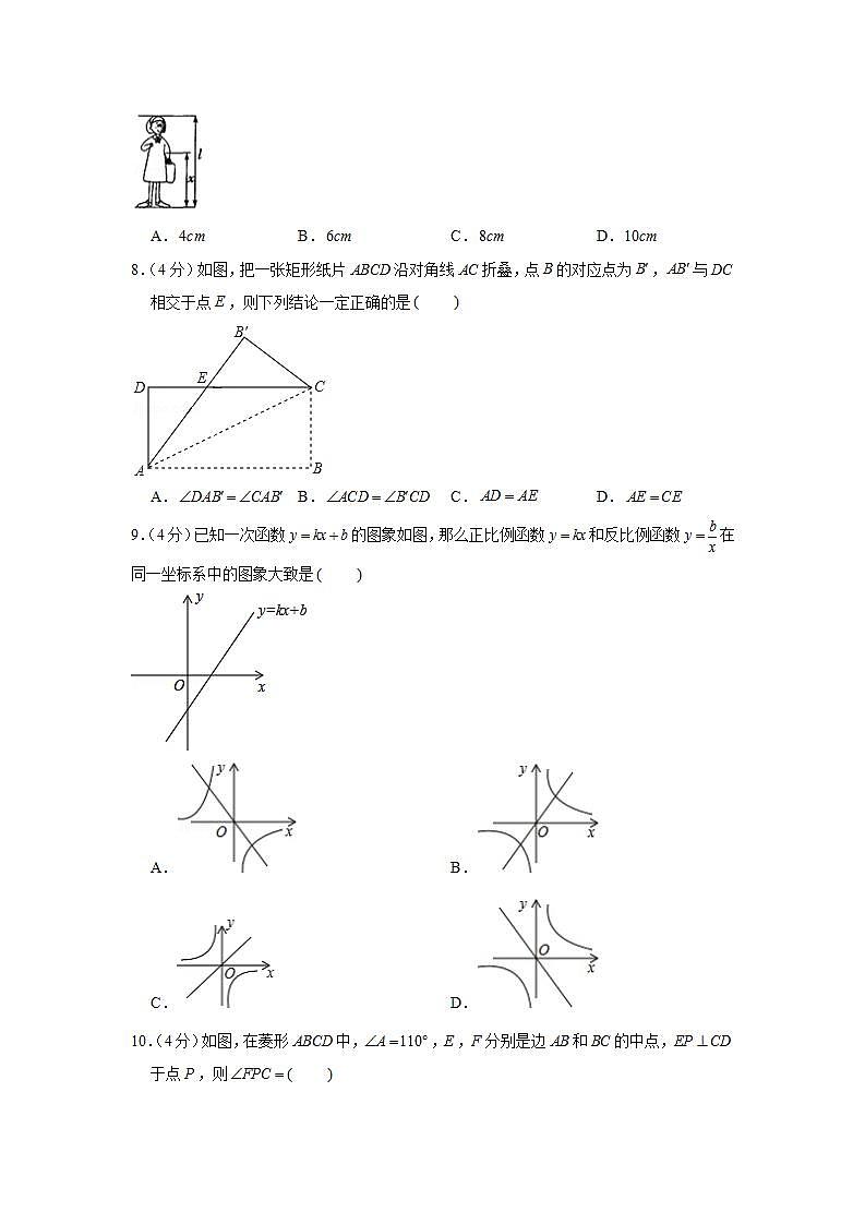 2018-2019学年安徽省宿州市埇桥区九年级（上）期末数学试卷第2页