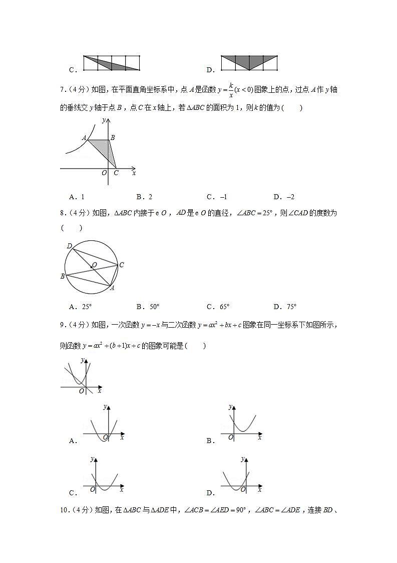 2020-2021学年安徽省合肥市庐阳区九年级（上）期末数学试卷第2页