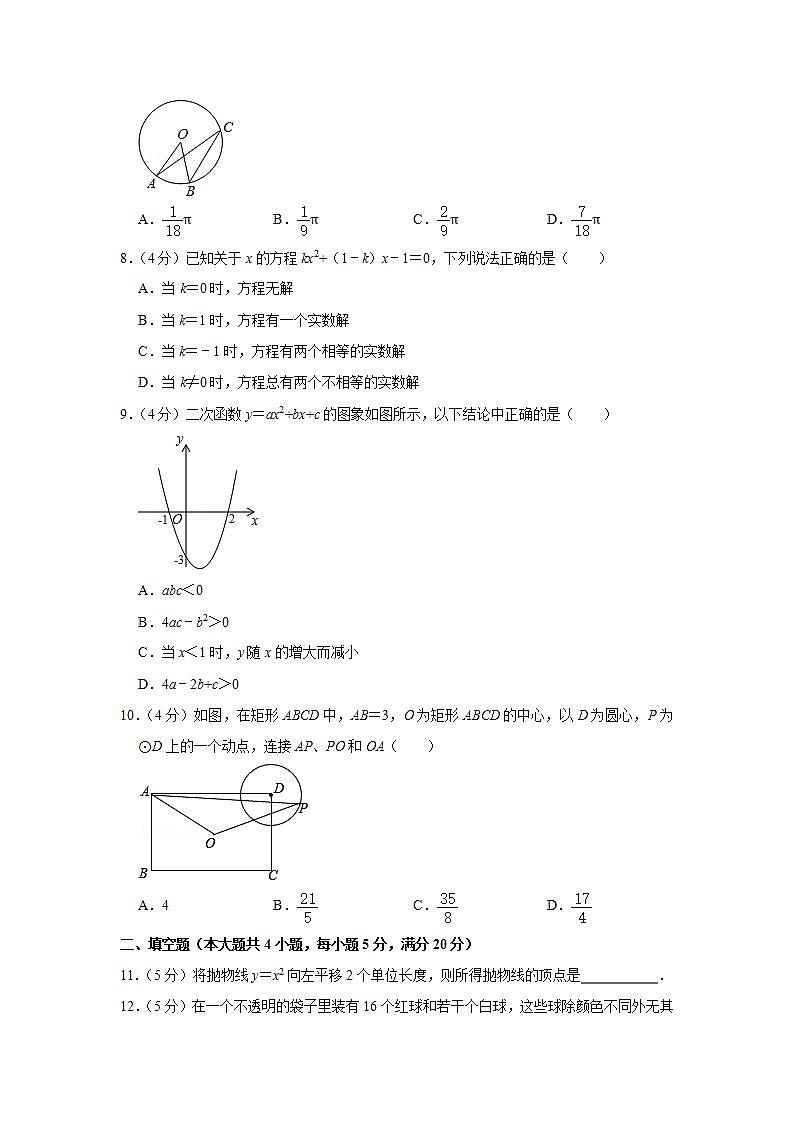 2019-2020学年安徽省芜湖市九年级（上）期末数学试卷02