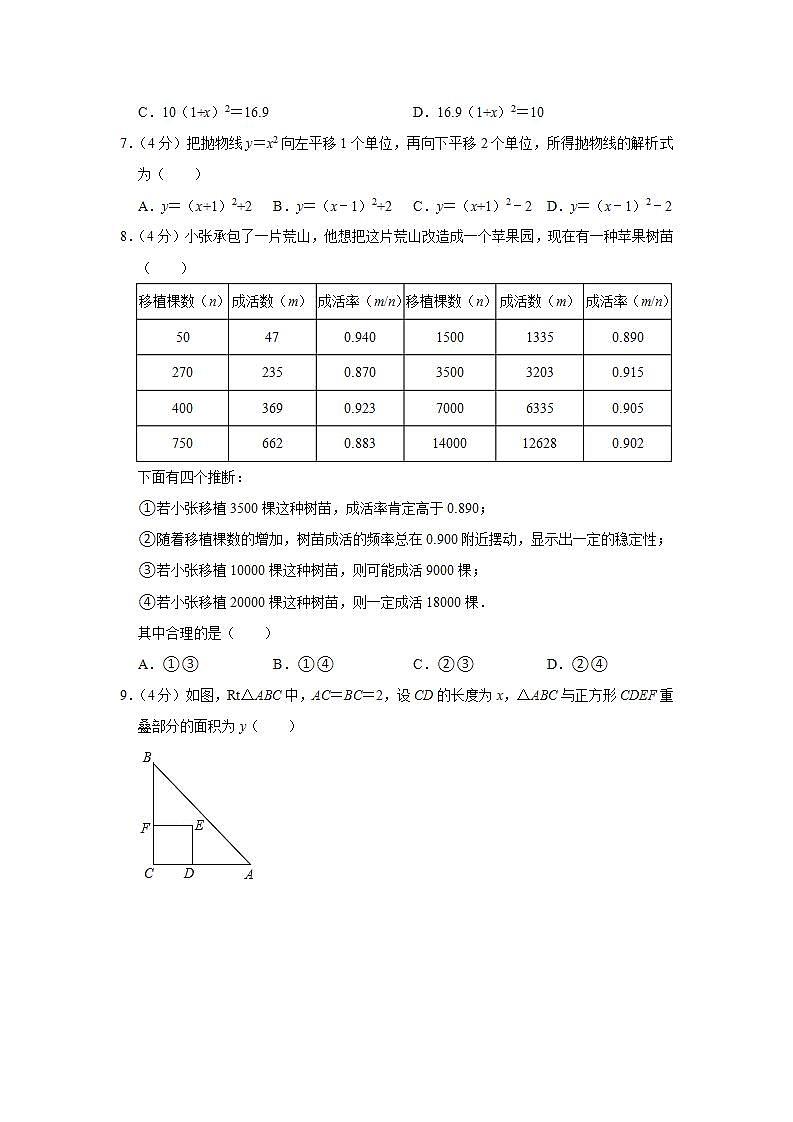 2018-2019学年安徽省黄山市九年级（上）期末数学试卷第2页