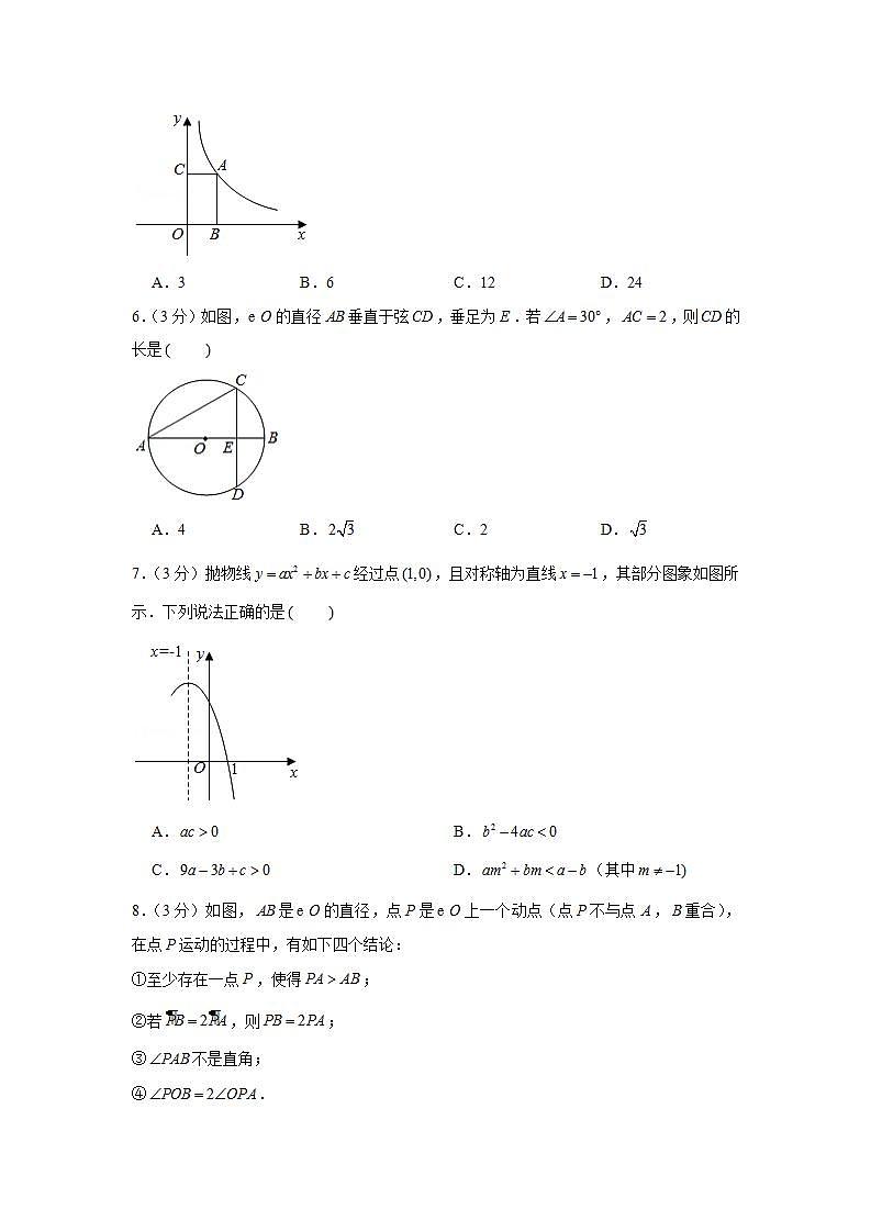 2020-2021学年北京市大兴区九年级（上）期末数学试卷02