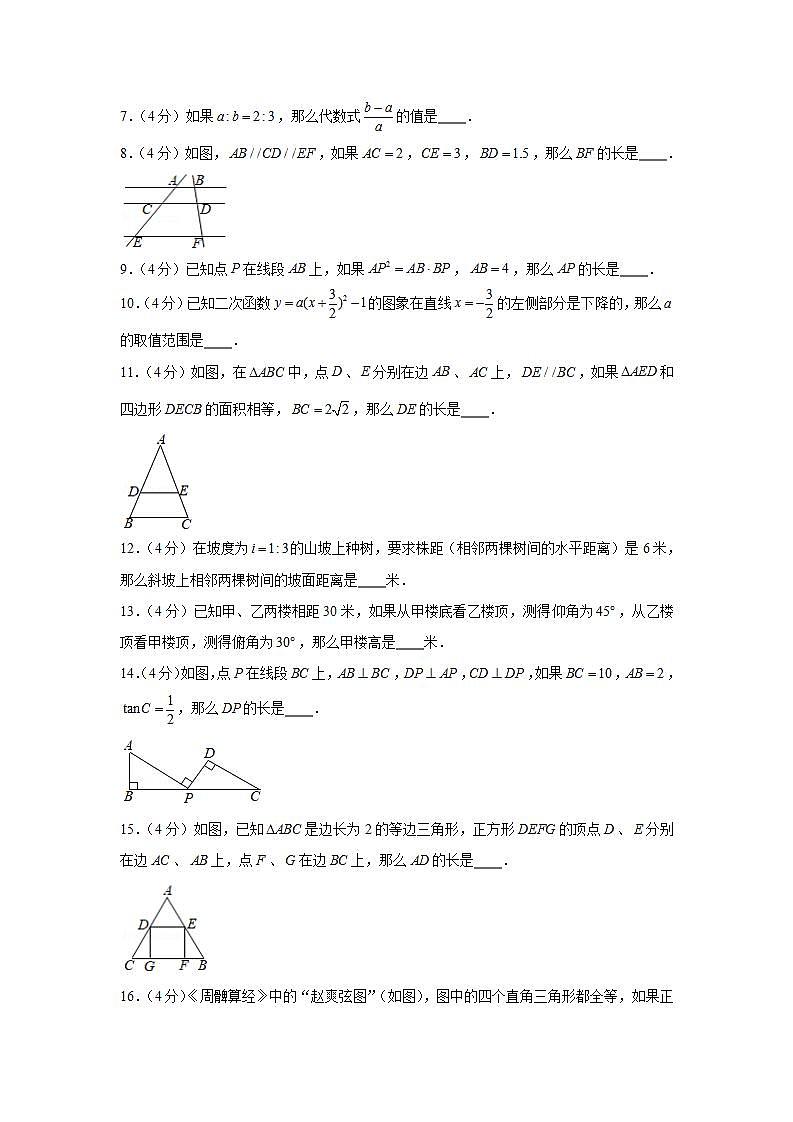 2020-2021学年上海市徐汇区九年级（上）期末数学试卷（一模）02