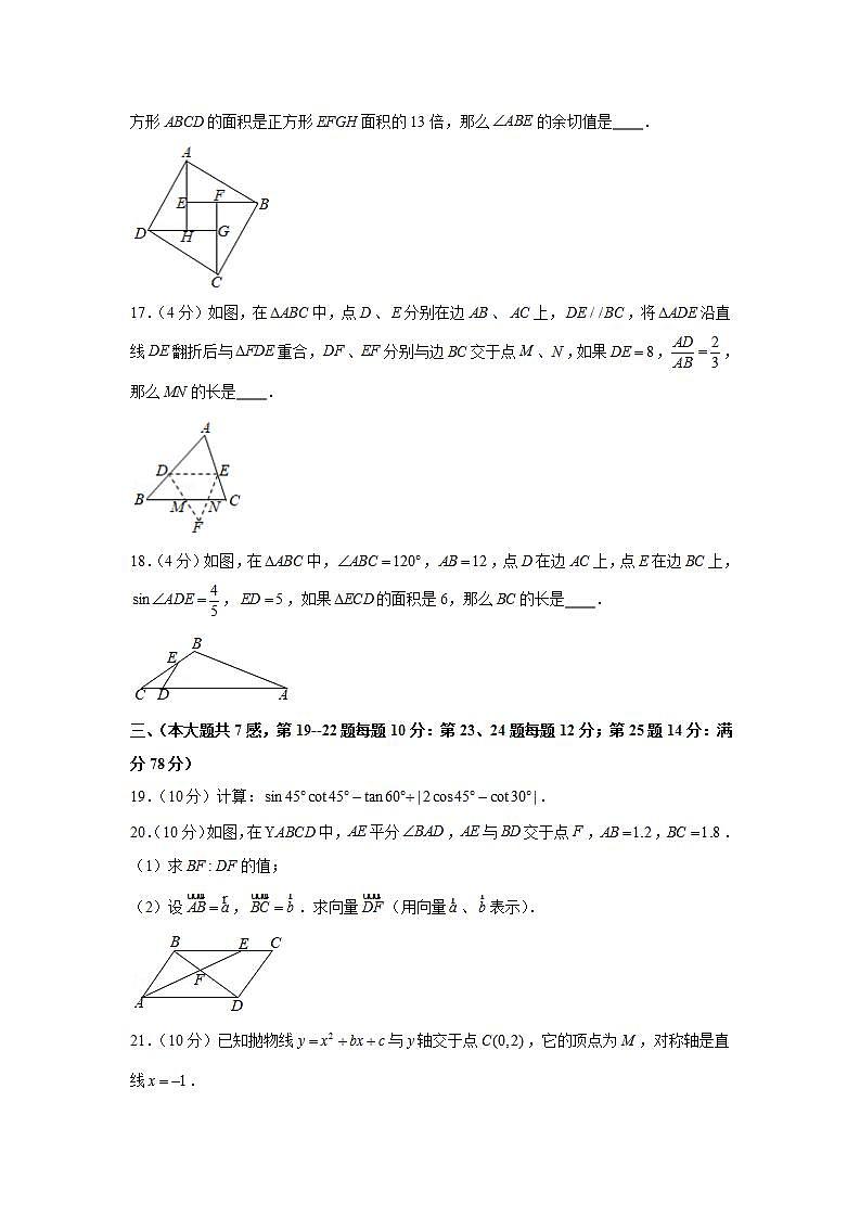 2020-2021学年上海市徐汇区九年级（上）期末数学试卷（一模）03