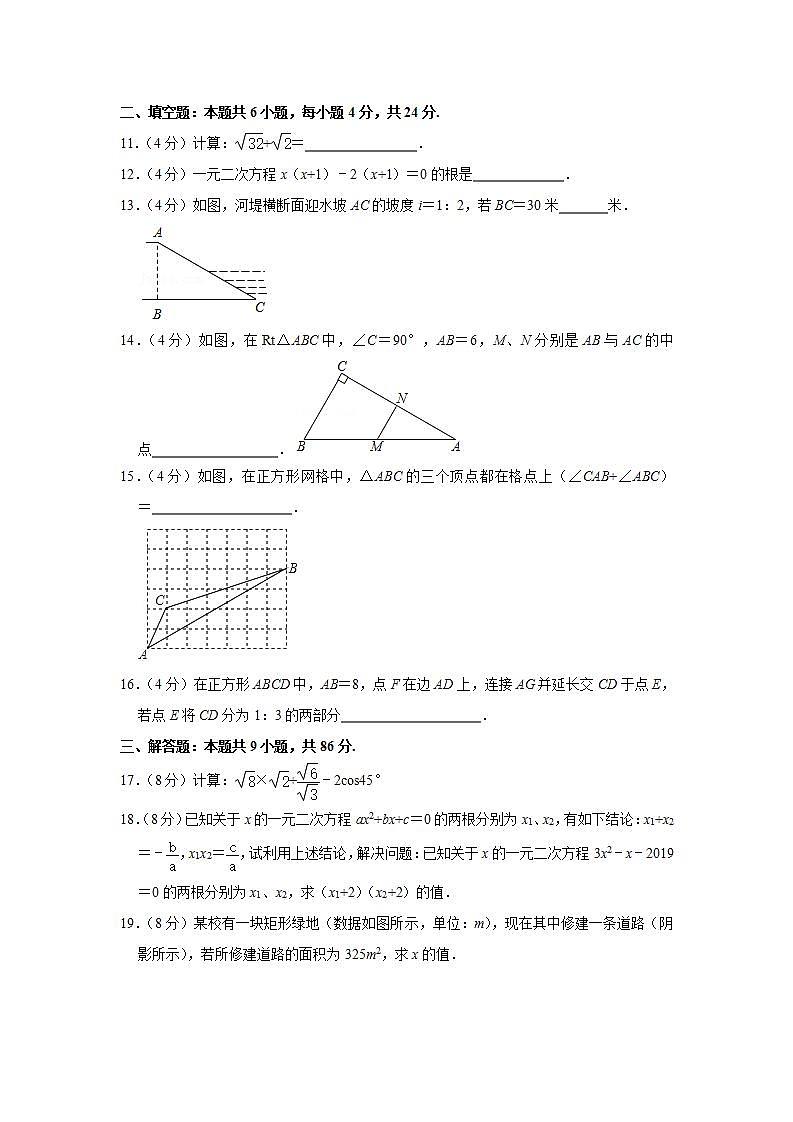 2019-2020学年福建省泉州市九年级（上）期末数学试卷第3页