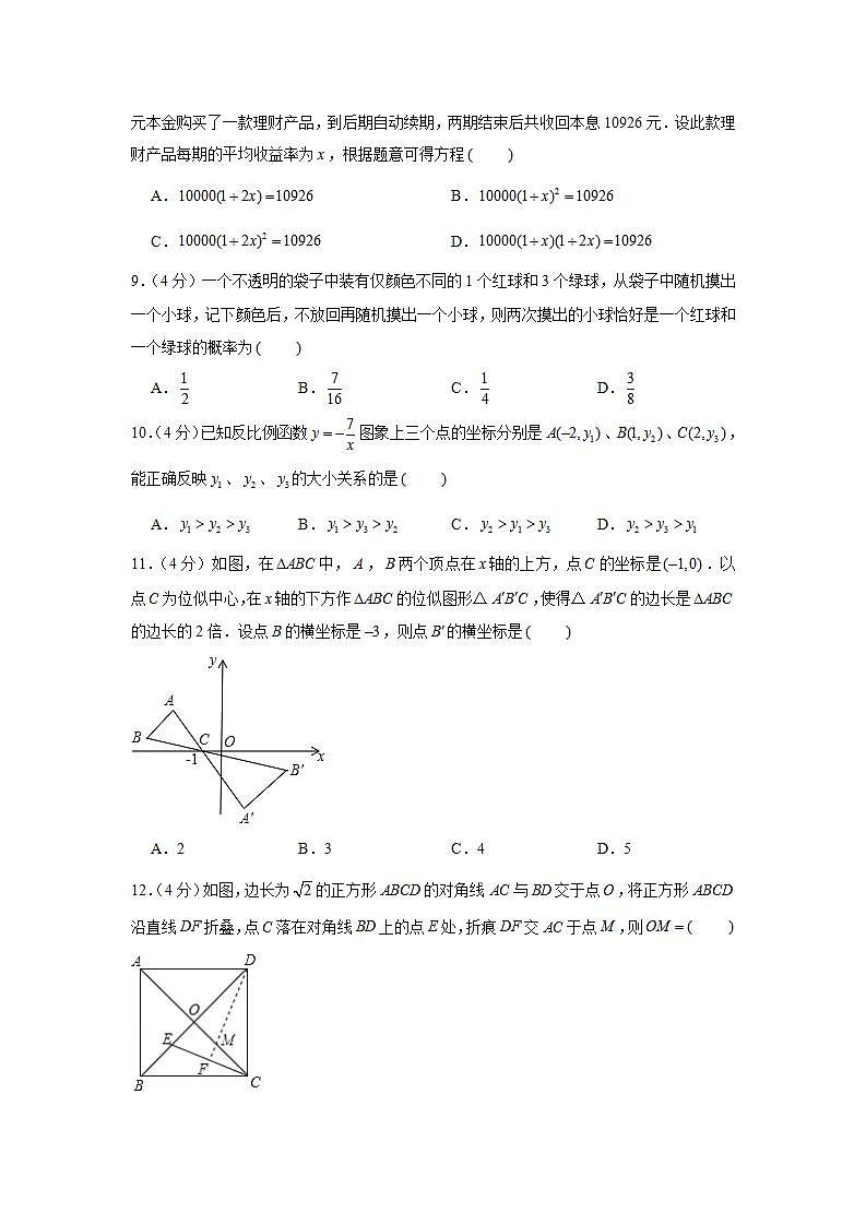 2019-2020学年甘肃省兰州市第五片区九年级（上）期末数学试卷第2页