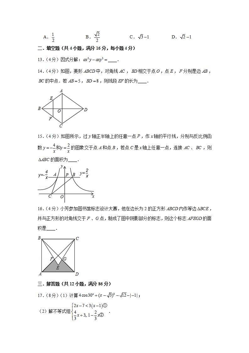 2019-2020学年甘肃省兰州市第五片区九年级（上）期末数学试卷第3页