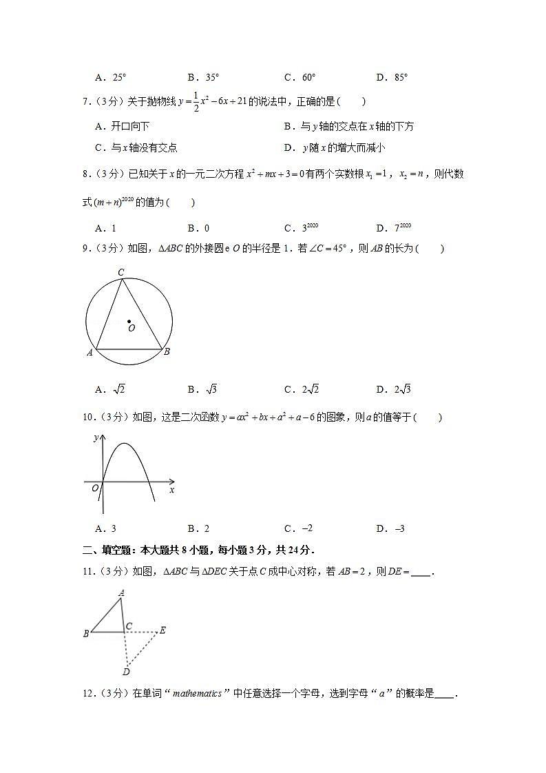2019-2020学年甘肃省定西市九年级（上）期末数学试卷02