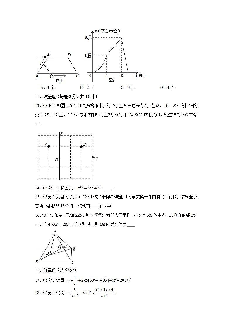 2019-2020学年广东省深圳实验学校三部联考九年级（上）期末数学试卷03