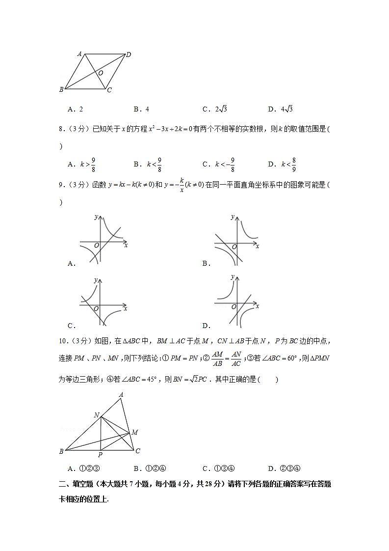 2019-2020学年广东省佛山市高明区九年级（上）期末数学试卷第2页