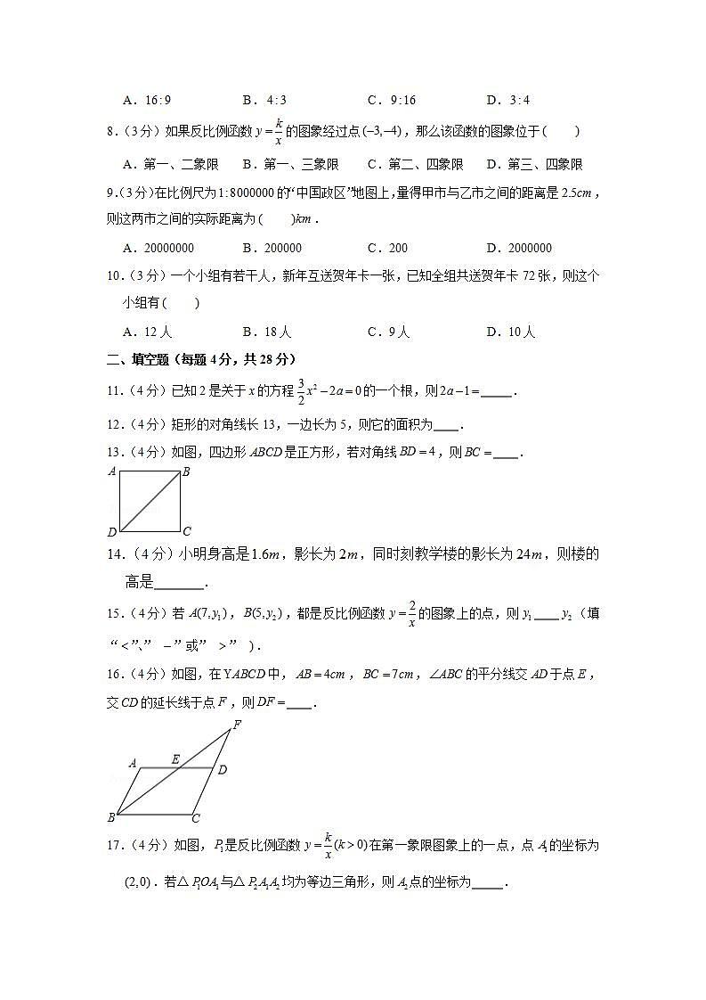 2019-2020学年广东省清远市英德市九年级（上）期末数学试卷02