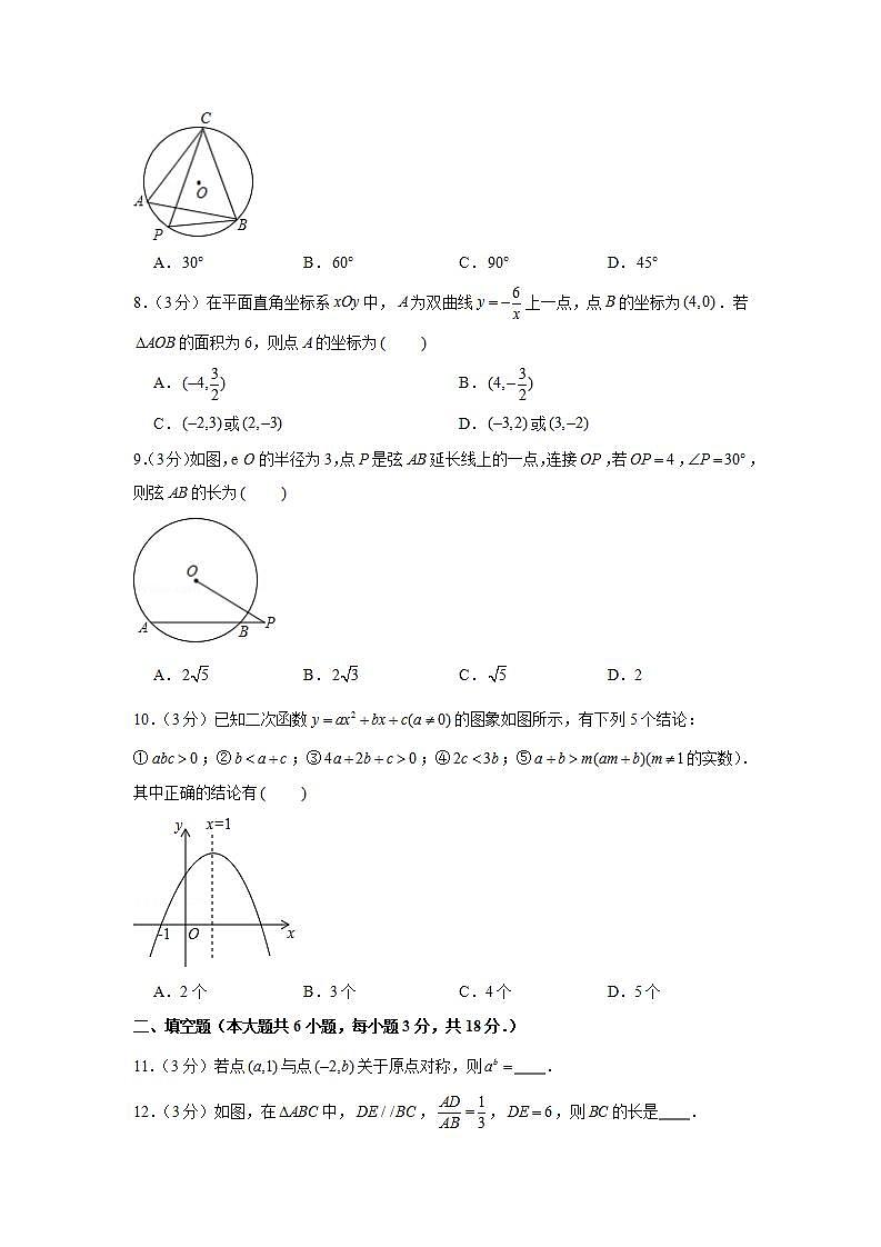 2020-2021学年广东省广州市荔湾区九年级（上）期末数学试卷02