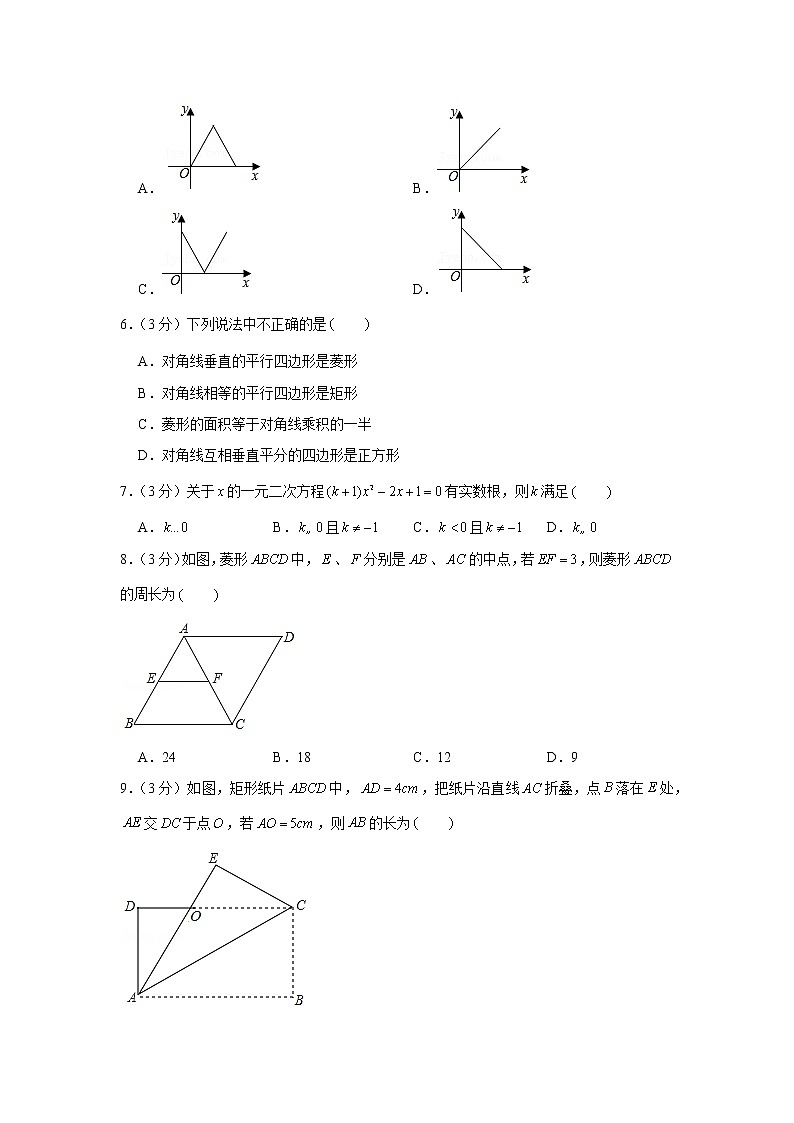 2020-2021学年贵州省毕节市织金县九年级（上）期末数学试卷第2页