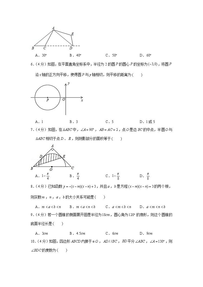 2020-2021学年贵州省黔南州惠水二中九年级（上）期末数学试卷02